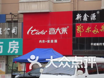 意大莱内衣专卖店_柏莱士品牌专卖店