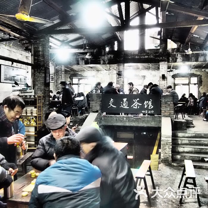 交通茶馆
