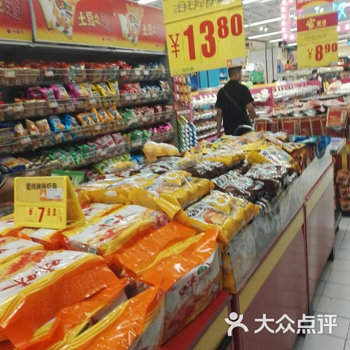 福乐多超市(长松路店)-图片-潍坊购物-大众点评网