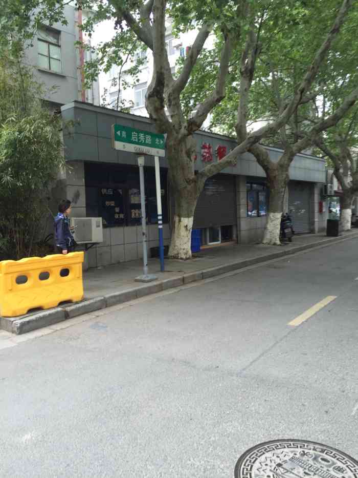 南通大学(启秀校区)-