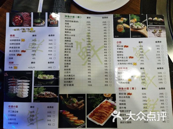 巴色鱼捞(王府井店)--价目表图片-南充美食-大众点评网