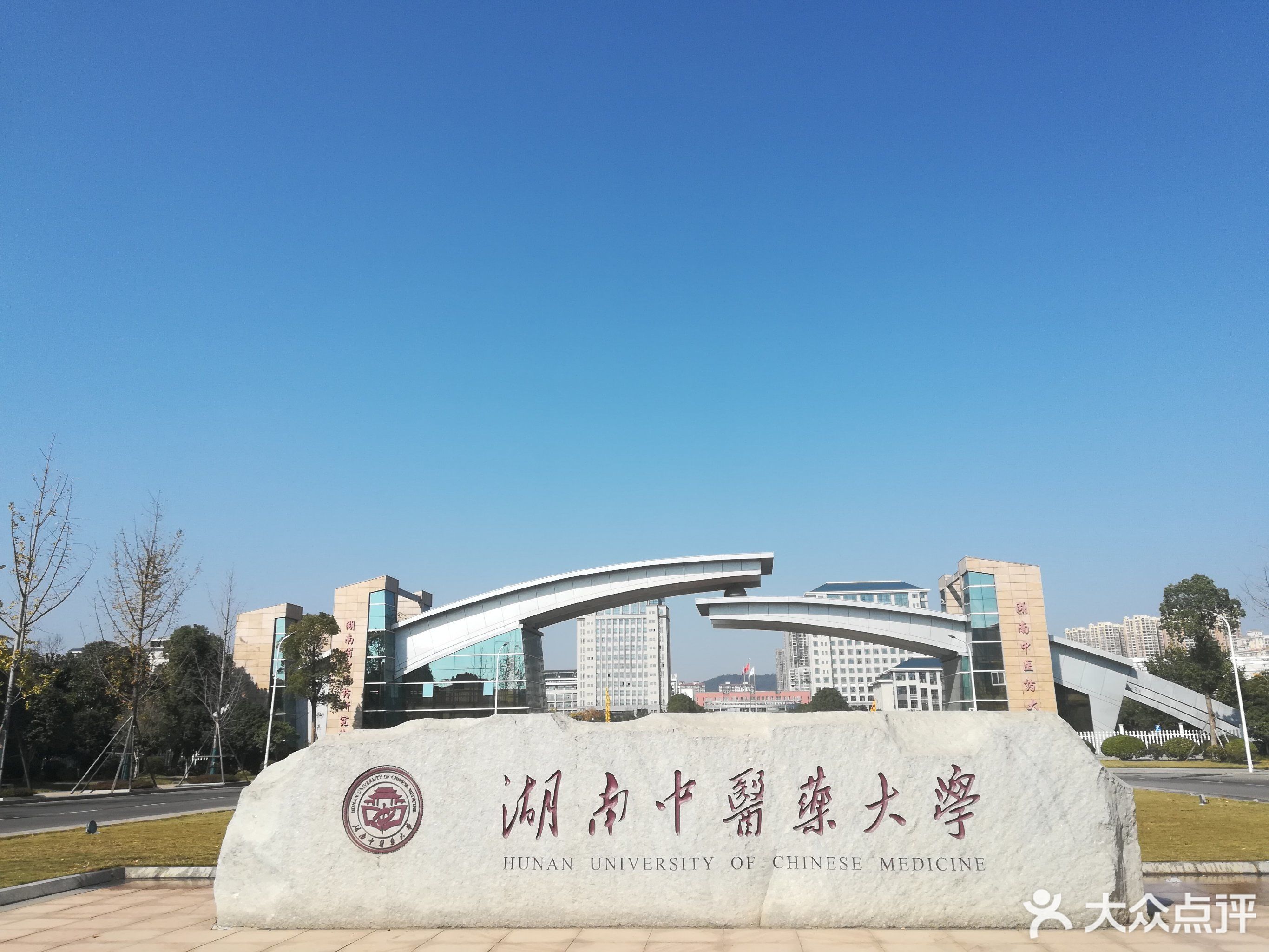 湖南中医药大学