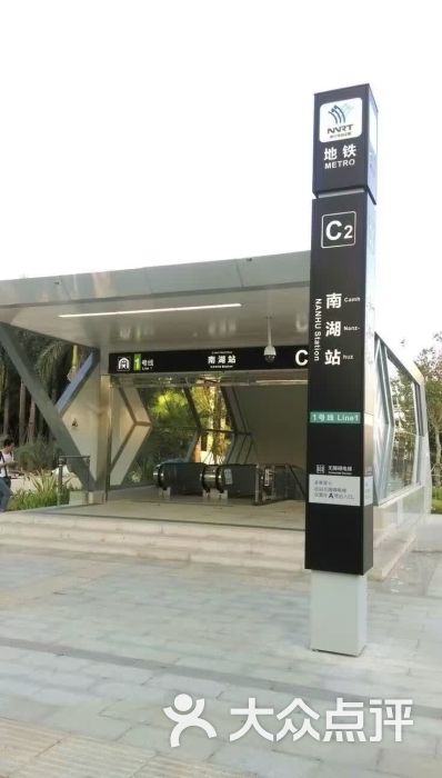 地铁1号线南宁东站至南湖站图片 - 第13张