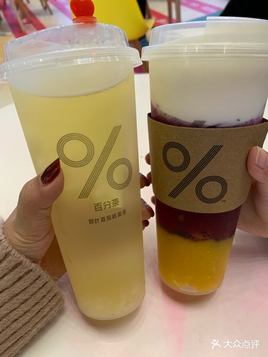 %百分茶(圆融星座店)图片 - 第196张