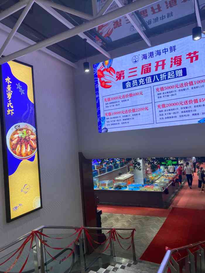 海港海中鲜(沙湖店)-"汉街附近的一家新开的店,门口好停车,店门.