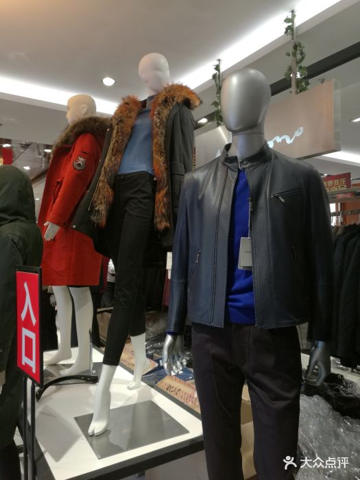 纳巴罗男装名品折扣店图片 - 第3张