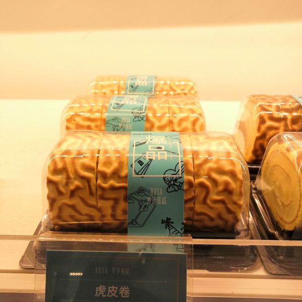 罗莎蛋糕