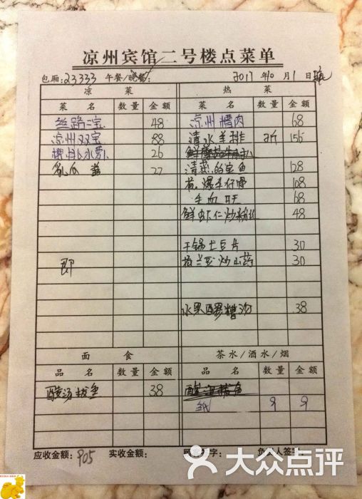 银川工资账单制作 大众点评
