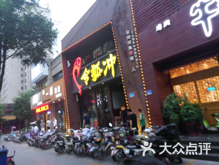 令狐冲窑烤活鱼(兖州店)图片 第13张