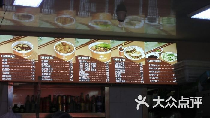 徐沟贾记灌肠图片 - 第12张