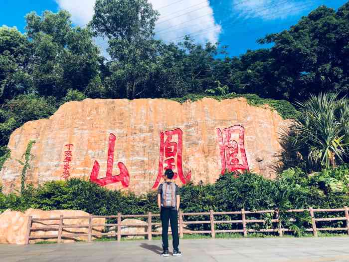 凤凰山森林公园停车场
