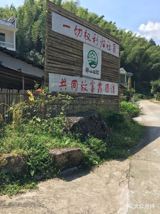 土里巴吉莽山黑豚馆(跳石子店)图片 第32张