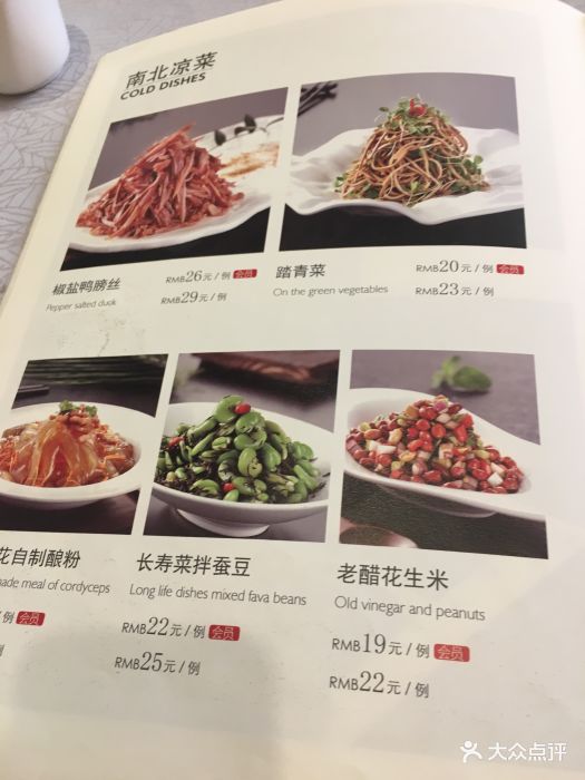 大碗居(北苑乐想汇店)菜单图片 第50张