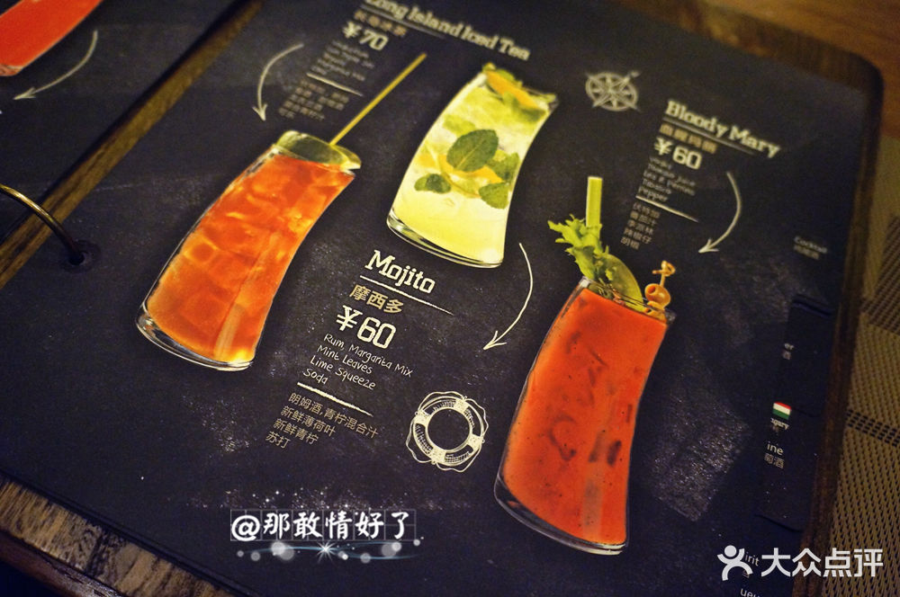 蓝枪鱼西餐酒吧-菜单-价目表-菜单图片-北京美食-大众点评网