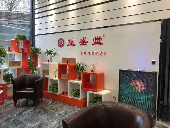 益盛堂正宗经筋骨推拿(石榴中心总店)-"亲测,非物质.