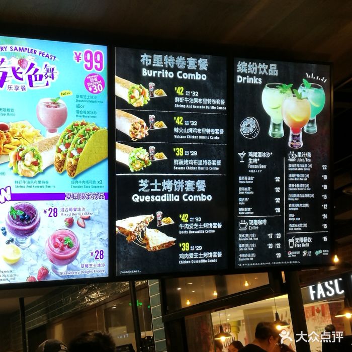 taco bell 塔可贝尔(丰盛里店)菜单图片 第13张