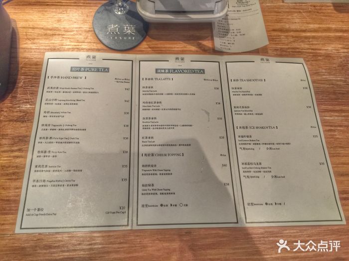 煮叶(北京apm店)菜单图片 - 第740张