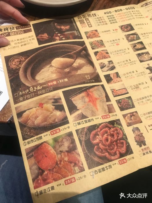 老牌坊鱼豆花火锅(世贸店-价目表-菜单图片-哈尔滨美食-大众点评网