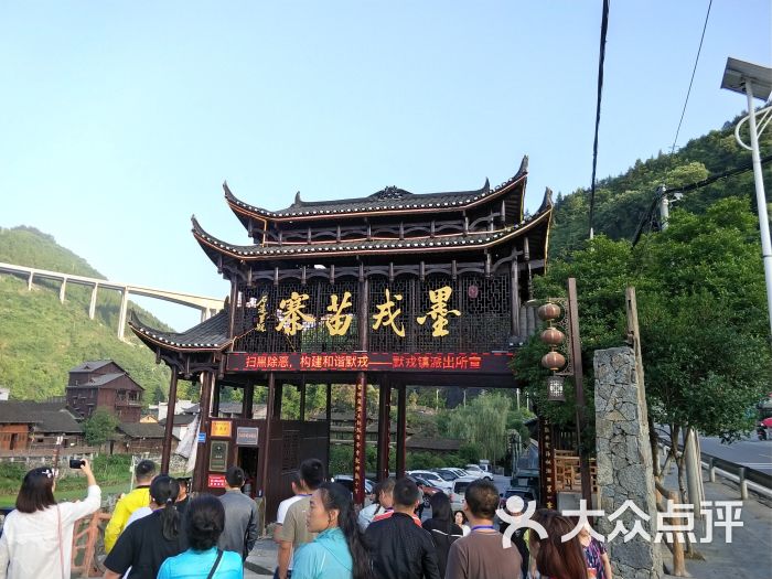 墨戎苗寨长龙宴图片 - 第1张