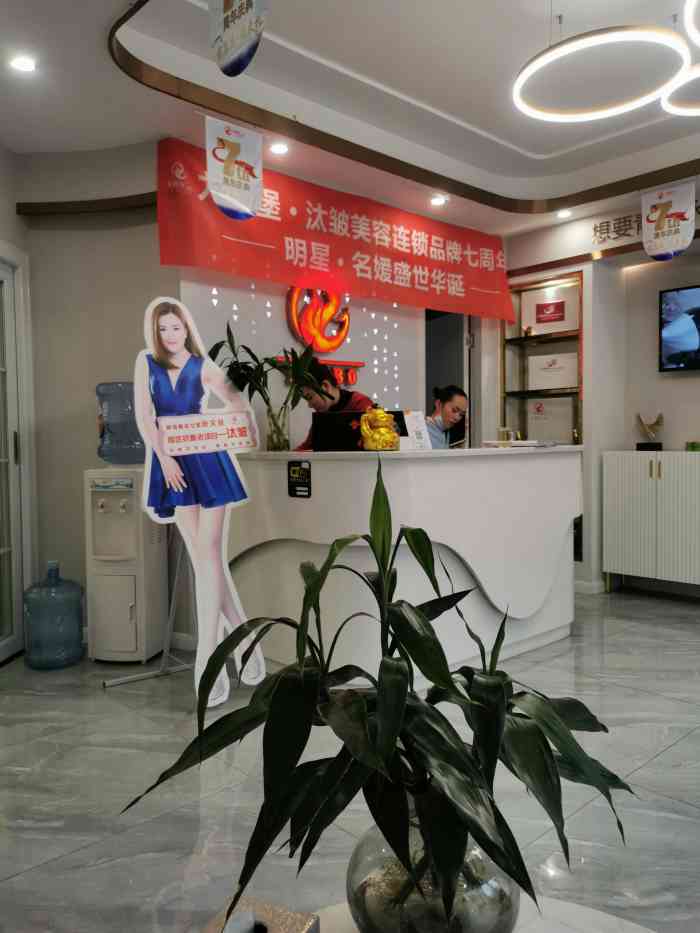 尤相堡汰皱美容(建设路店"尤相堡是好朋友推荐的,在成都开了6年了.