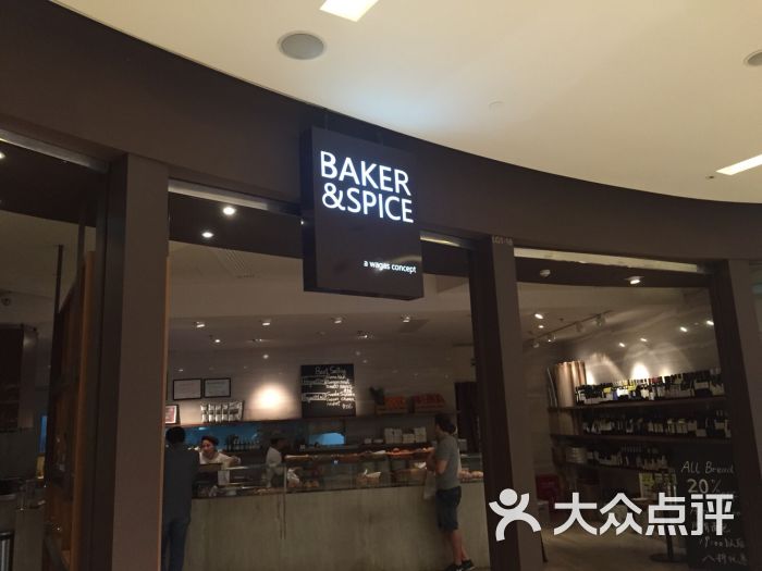 baker & spice(国金中心店)