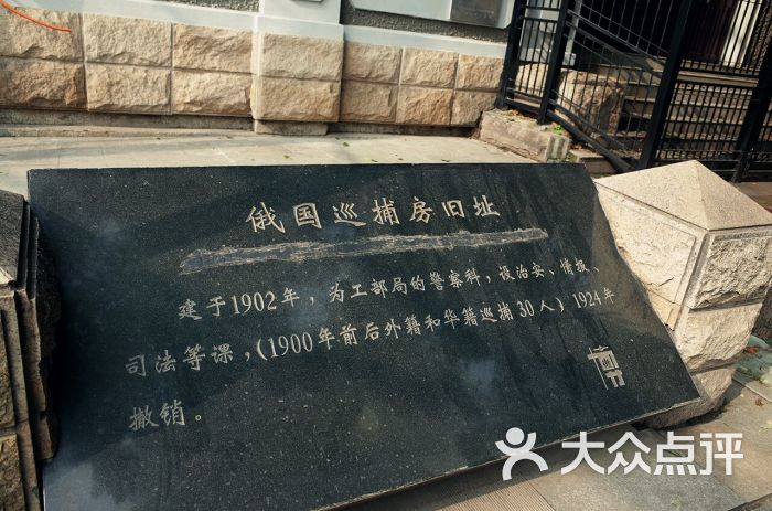 汉口俄租界巡捕房旧址图片 - 第51张