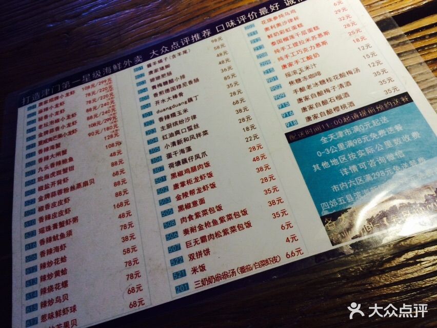 唐妩媚私厨膳房·宵夜(大悦城店)菜单图片 - 第1448张