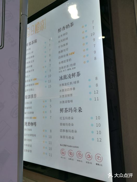 益禾堂(五山店)菜单图片