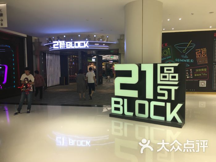 合生汇21区block图片 - 第1张