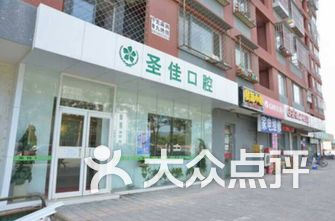 北京牙科医院排名_上海牙科医院排名前十