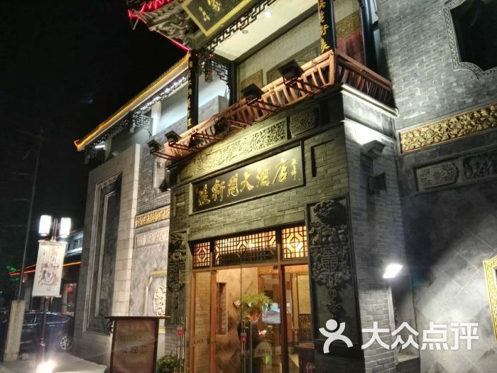 凌轩阁大酒店(李公堤店)图片 - 第8张