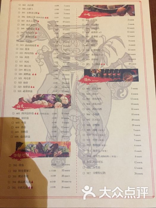 坎爷秘制火锅(高新店-菜单-价目表-菜单图片-西安美食-大众点评网