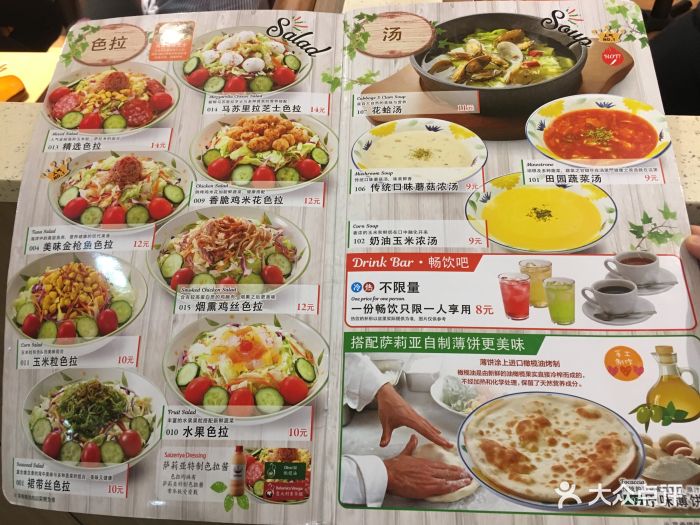 萨莉亚意式餐厅(首开福茂店-菜单图片-北京美食-大众点评网