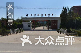 徐州学校排名_徐州云龙培智学校图片