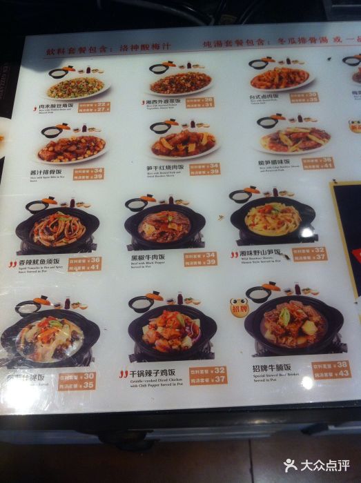 谷田稻香(依恋店)菜单图片 - 第33张