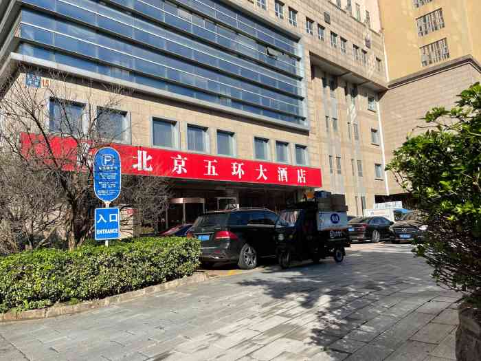 尤禧医学核酸检测(五环大酒店)-"进入北京五环大酒店,一眼就可以看到