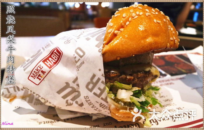 the habit burger grill 哈比特汉堡照烧凤梨牛肉特堡图片 - 第2张