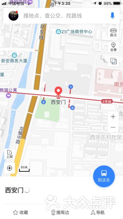 西安门-地铁站图片 第2张