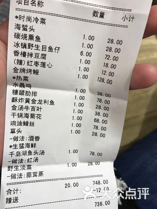 齐家花园大酒店(宝山店)图片 - 第20张