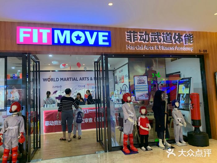 菲动武道体能(金沙湾校区)图片