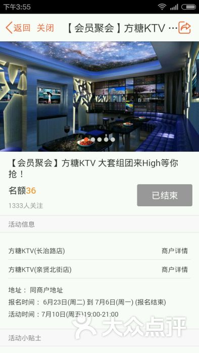 方糖ktv(亲贤北街店)商户图片图片 第134张