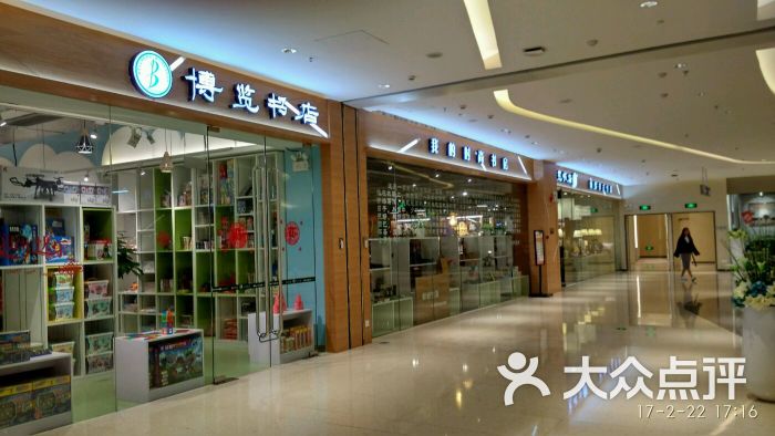 博览书店(越秀悦汇天地店)图片 第191张