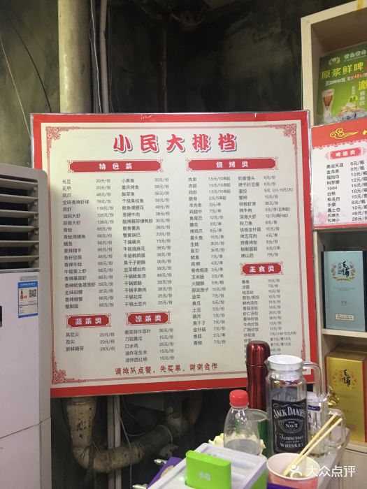 小民大排档(白沙洲店)--价目表-菜单图片-武汉美食