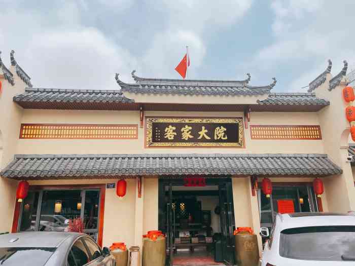 客家大院(龙城爱联店)-"[薄荷]环境:环境很豪华给人的感觉很大.