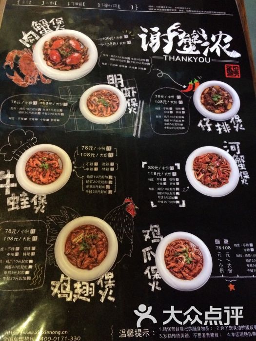 谢蟹浓(宁波鼓楼店)菜单图片 第111张