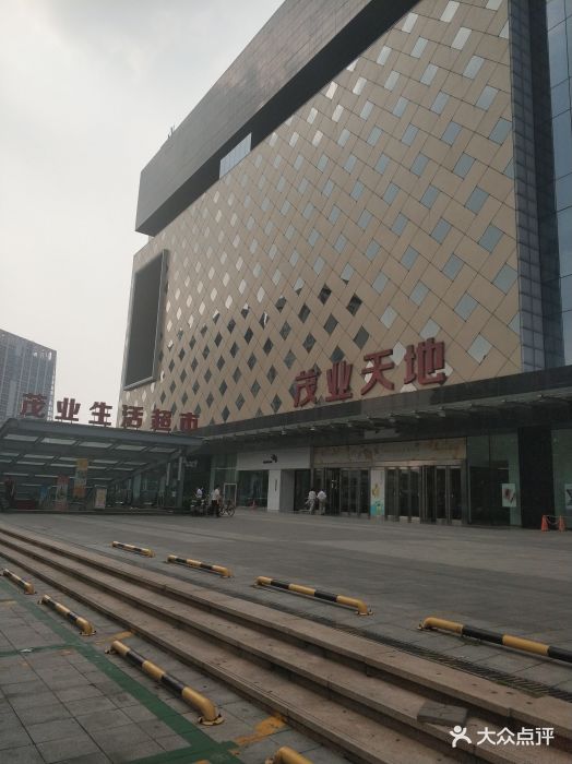 茂业天地-图片-淄博购物-大众点评网
