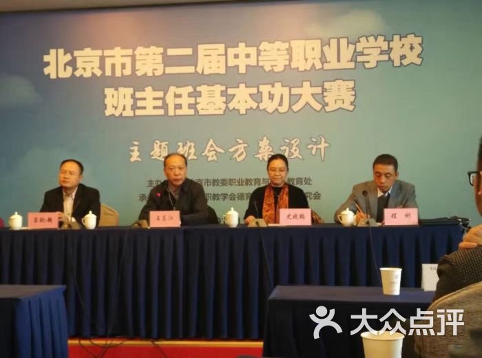 北京市劲松职业高中(常营校区)