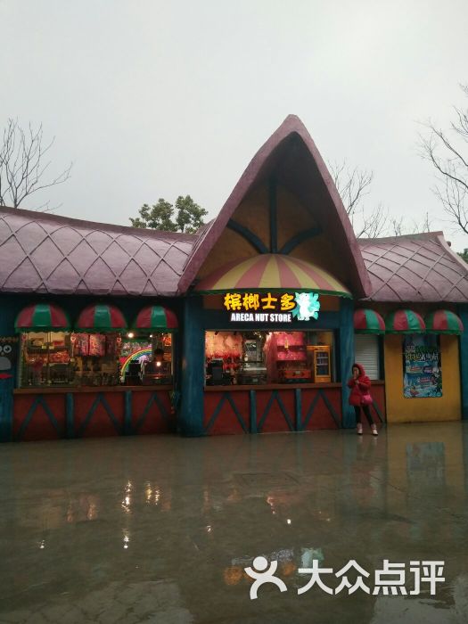 苏州乐园森林小镇