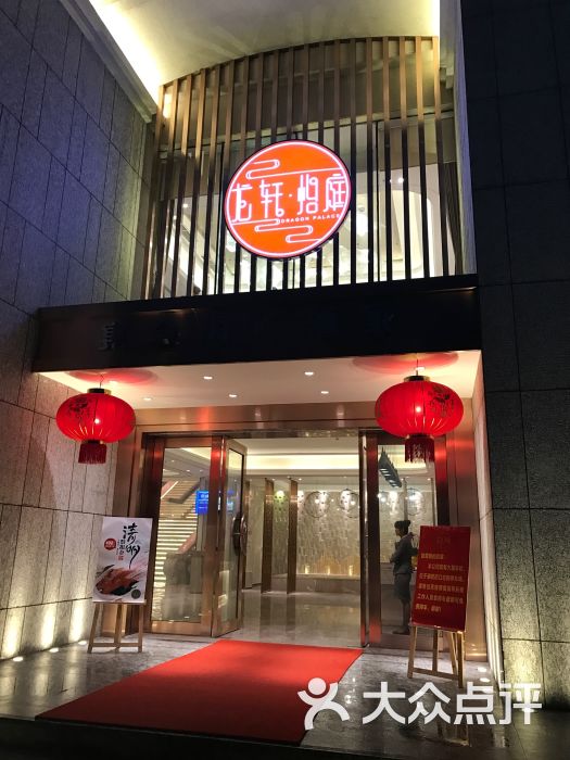 龙轩怡庭宴会海鲜酒家-图片-珠海美食-大众点评网