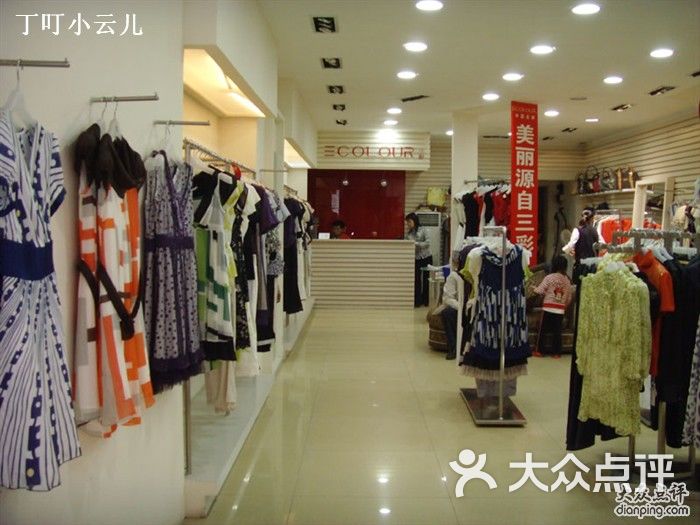 三彩三彩门店图片-北京服饰鞋包-大众点评网